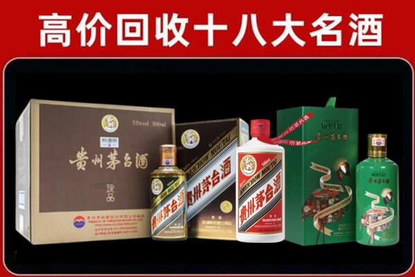 南宁市武鸣区回收铁盖茅台酒